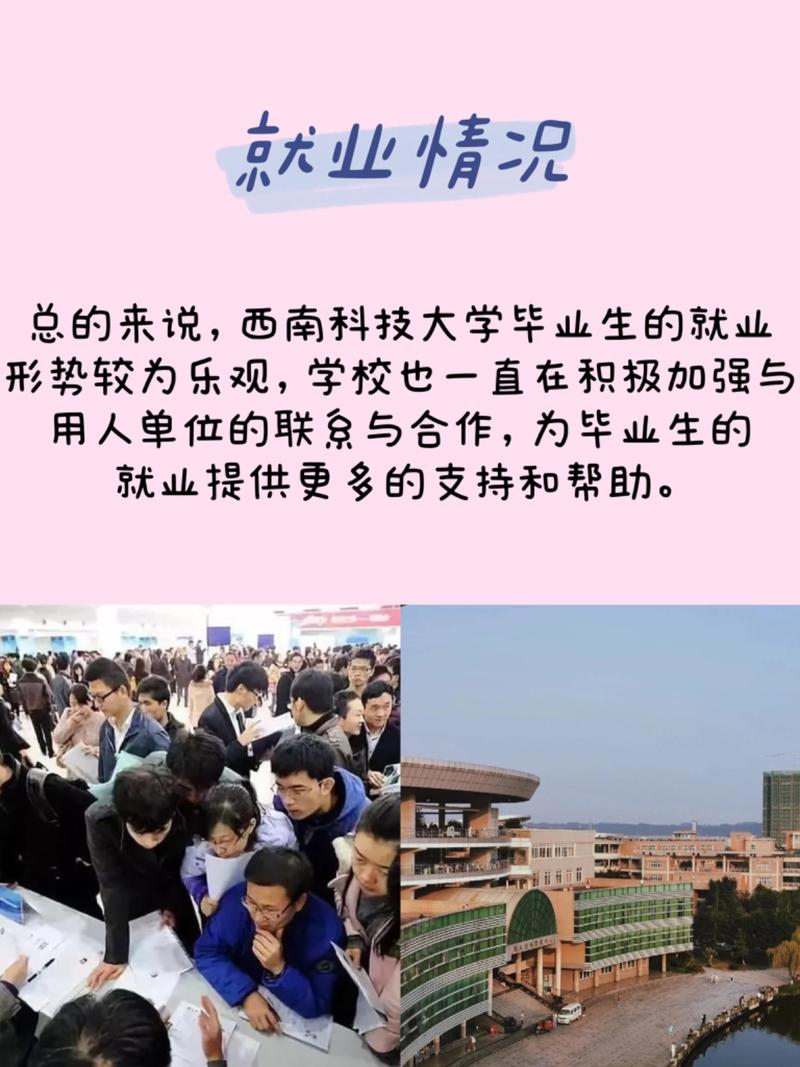 绵阳科技大学是什么学校?绵阳科技大学是什么学校2024年录取分数线出没有?-第5张图片-职教招生网 绵阳科技大学是什么学校?绵阳科技大学是什么学校2024年录取分数线出没有?-第5张图片-职教招生网