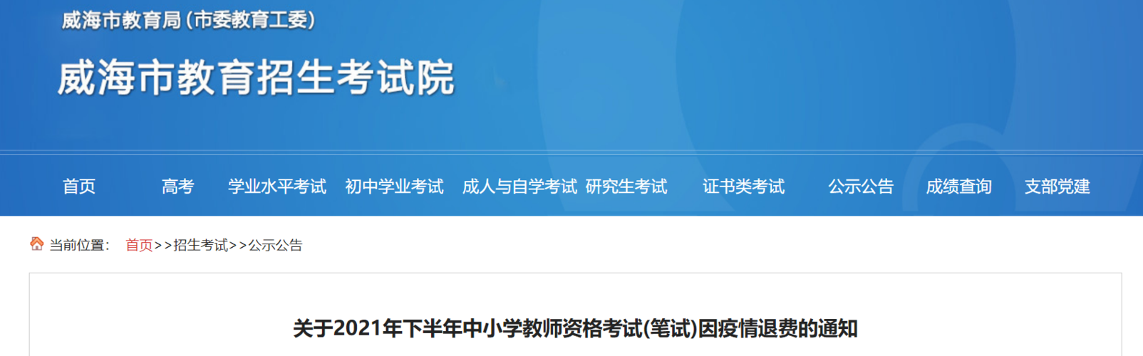 威海泊于职业学校,威海泊于职业学校有哪些专业?-第3张图片-职教招生网 威海泊于职业学校,威海泊于职业学校有哪些专业?-第3张图片-职教招生网