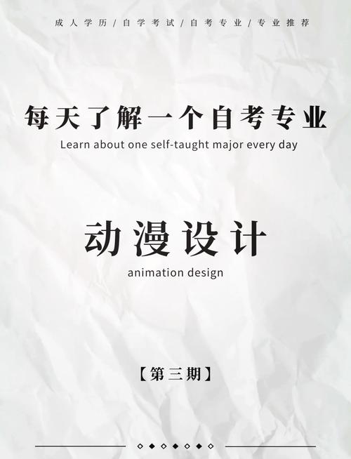 动漫设计专业好不好找工作,动漫设计专业容易找工作么-第1张图片-职教招生网 动漫设计专业好不好找工作,动漫设计专业容易找工作么-第1张图片-职教招生网
