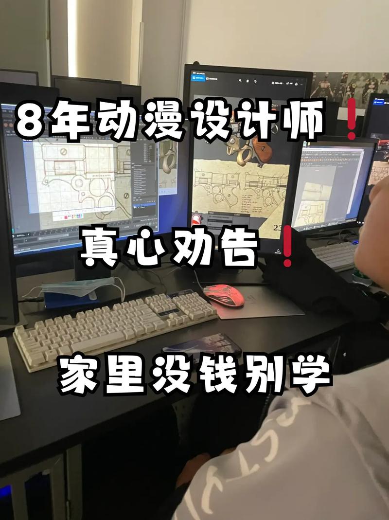 动漫设计专业好不好找工作,动漫设计专业容易找工作么-第5张图片-职教招生网 动漫设计专业好不好找工作,动漫设计专业容易找工作么-第5张图片-职教招生网