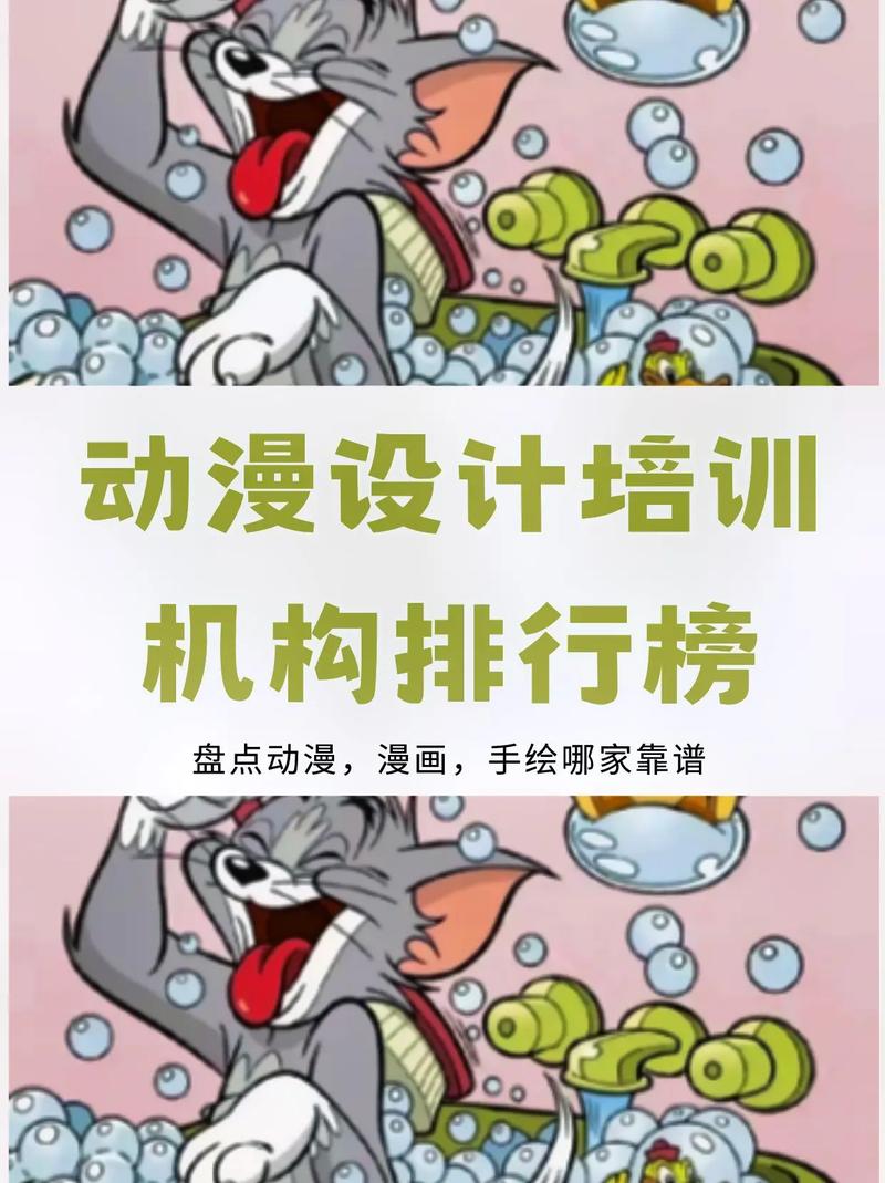 动漫设计专业好不好找工作,动漫设计专业容易找工作么-第6张图片-职教招生网 动漫设计专业好不好找工作,动漫设计专业容易找工作么-第6张图片-职教招生网