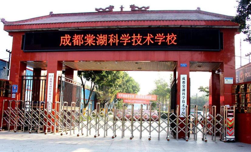 四川成都建设职业技术学校，成都建筑职业学院官方网站？