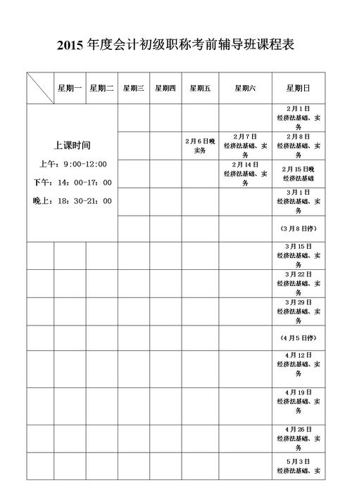 会计专业都是学什么?会计专业是学啥的?-第1张图片-职教招生网 会计专业都是学什么?会计专业是学啥的?-第1张图片-职教招生网