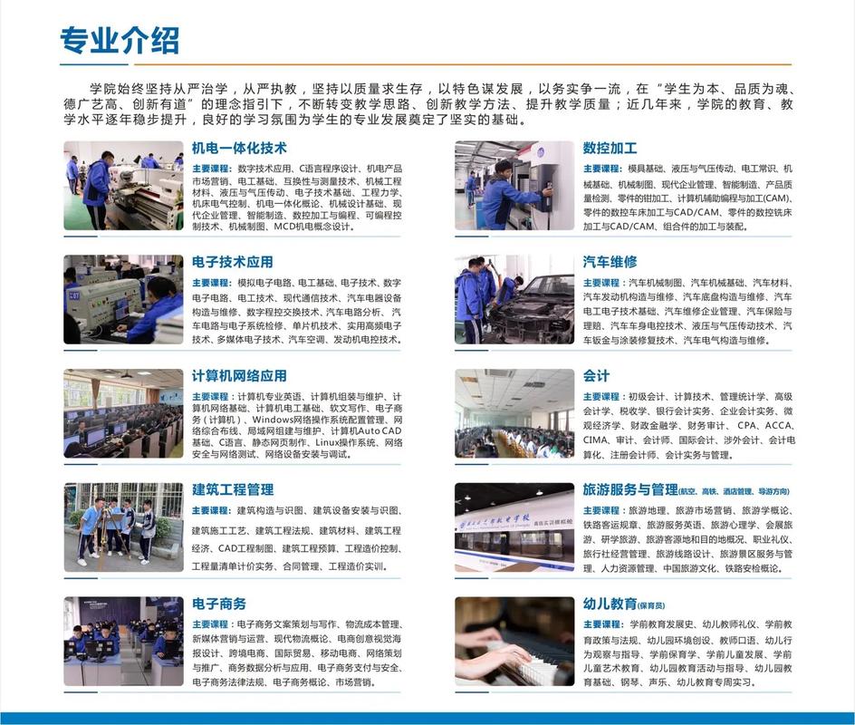 成都机电学校专业有哪些?成都机电学校有哪些校区?-第5张图片-职教招生网 成都机电学校专业有哪些?成都机电学校有哪些校区?-第5张图片-职教招生网
