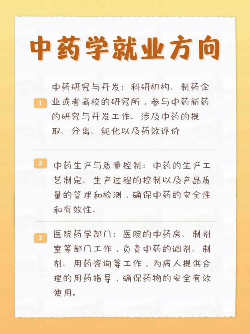 制药工程专业就业方向,制药工程专业就业方向适合女生吗?-第7张图片-职教招生网 制药工程专业就业方向,制药工程专业就业方向适合女生吗?-第7张图片-职教招生网