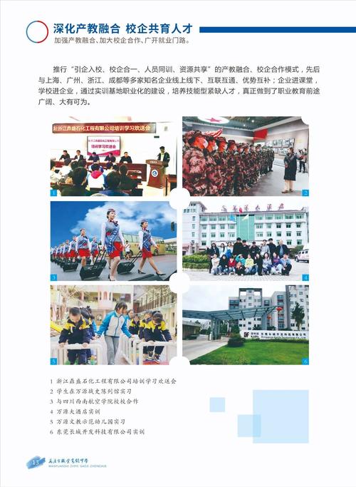万源市职业中学校长，万源市职业高级中学校长田先平？-第6张图片-职教招生网