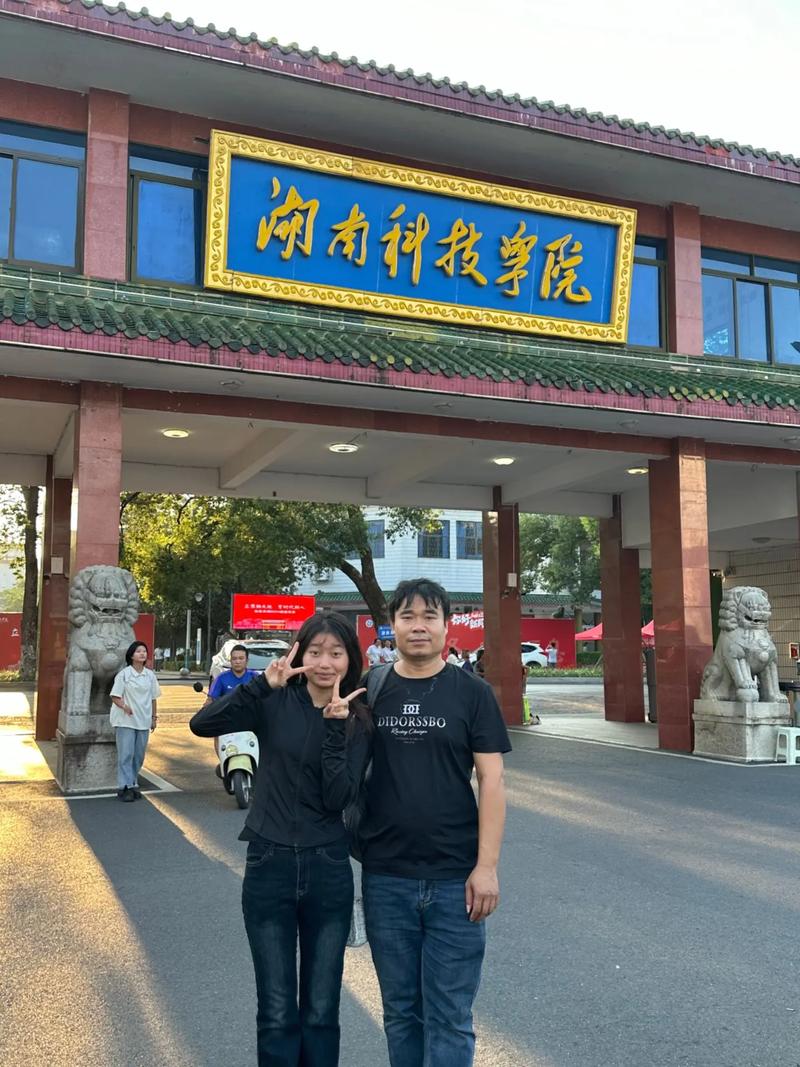 湖南科技职业技术学校在哪里,湖南科技职业学校在哪个区?-第4张图片-职教招生网 湖南科技职业技术学校在哪里,湖南科技职业学校在哪个区?-第4张图片-职教招生网