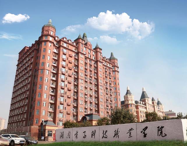湖南科技职业技术学校在哪里,湖南科技职业学校在哪个区?-第5张图片-职教招生网 湖南科技职业技术学校在哪里,湖南科技职业学校在哪个区?-第5张图片-职教招生网