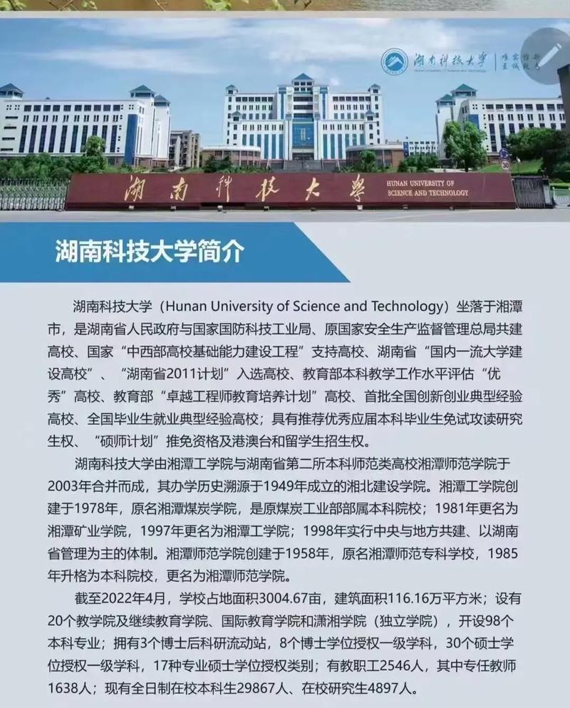 湖南科技职业技术学校在哪里,湖南科技职业学校在哪个区?-第7张图片-职教招生网 湖南科技职业技术学校在哪里,湖南科技职业学校在哪个区?-第7张图片-职教招生网