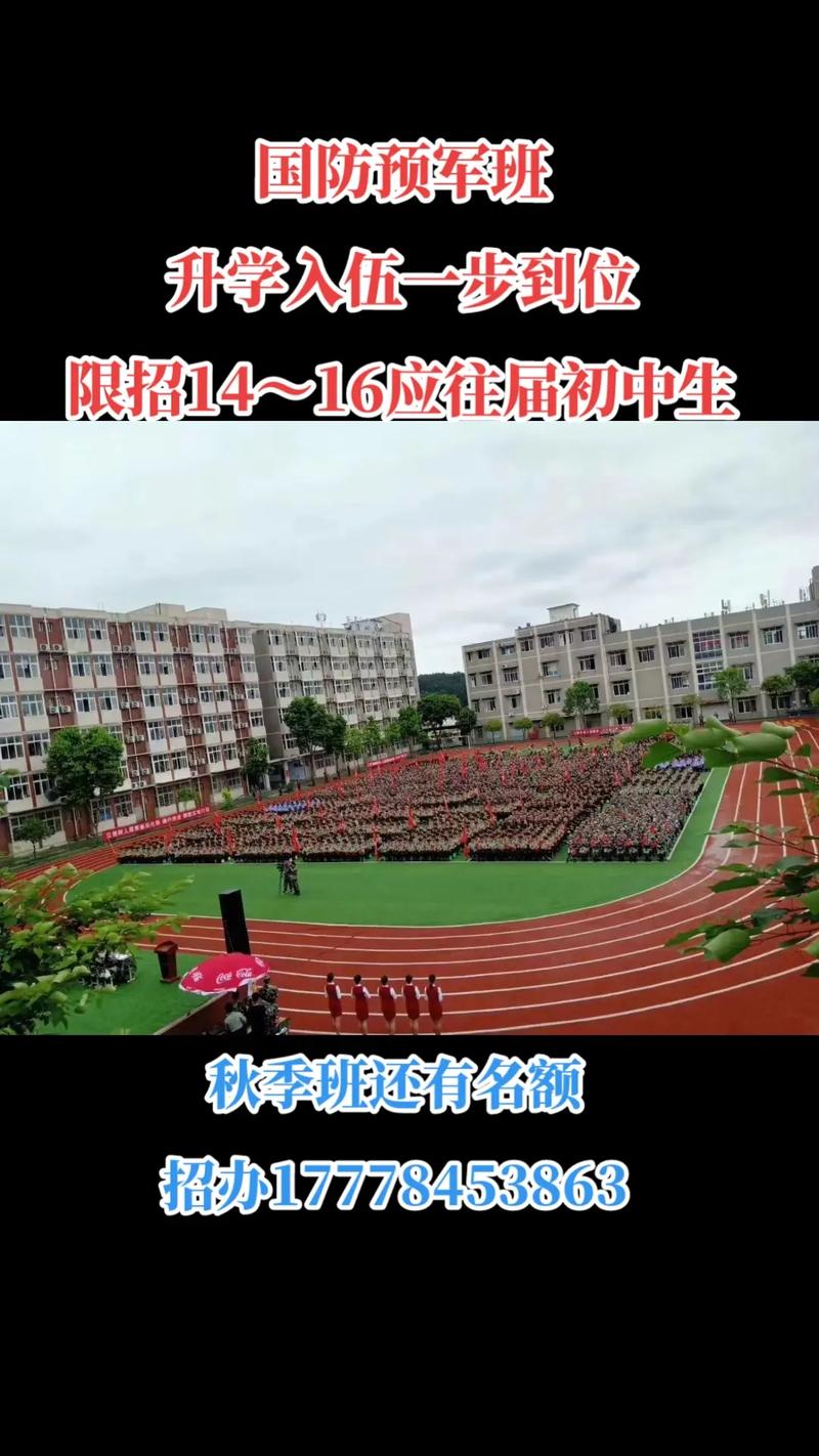 南充国防技术学校院怎么样,南充国防科技学院属于几本-第6张图片-职教招生网 南充国防技术学校院怎么样,南充国防科技学院属于几本-第6张图片-职教招生网