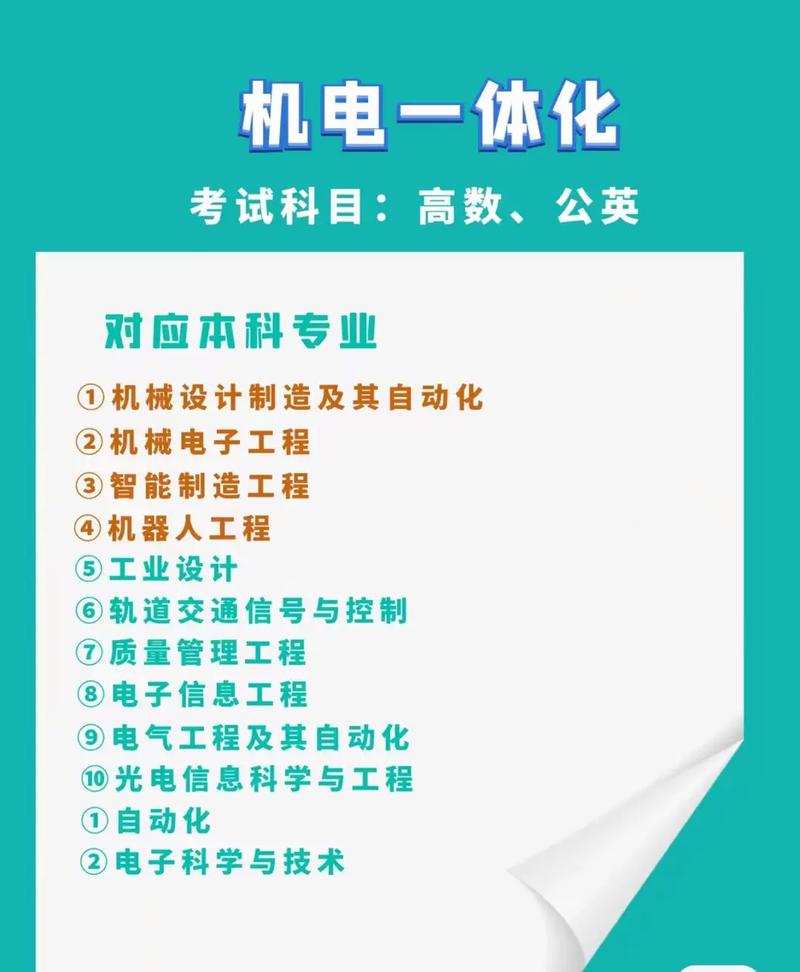 学机电什么学校,学机电什么学校好-第1张图片-职教招生网 学机电什么学校,学机电什么学校好-第1张图片-职教招生网