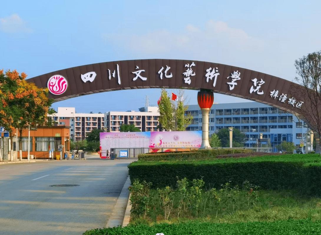 四川省艺术院，四川省艺术院院长什么级别？
