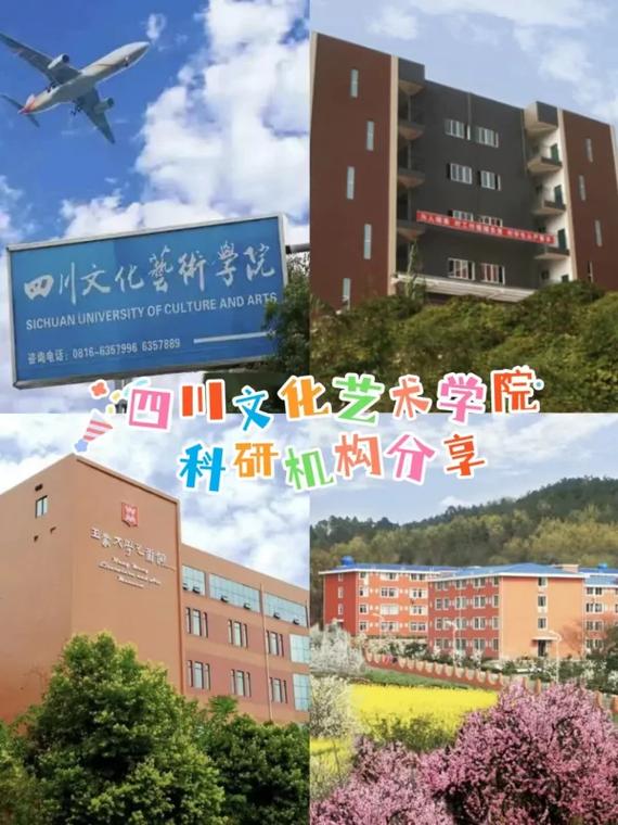 四川省艺术院,四川省艺术院院长什么级别?-第4张图片-职教招生网 四川省艺术院,四川省艺术院院长什么级别?-第4张图片-职教招生网