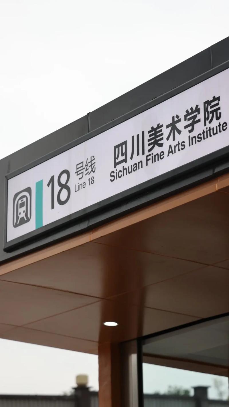 四川省艺术院,四川省艺术院院长什么级别?-第6张图片-职教招生网 四川省艺术院,四川省艺术院院长什么级别?-第6张图片-职教招生网