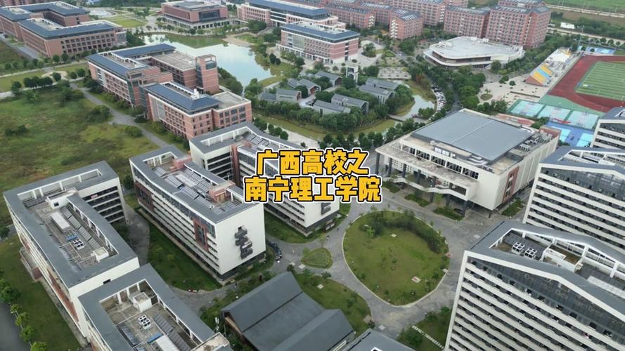 武鸣理工学校？武鸣工业学院？-第5张图片-职教招生网