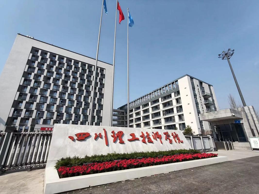 四川理工技师学院招办电话,四川理工技师学院师资怎么样?就业好不好??-第6张图片-职教招生网 四川理工技师学院招办电话,四川理工技师学院师资怎么样?就业好不好??-第6张图片-职教招生网