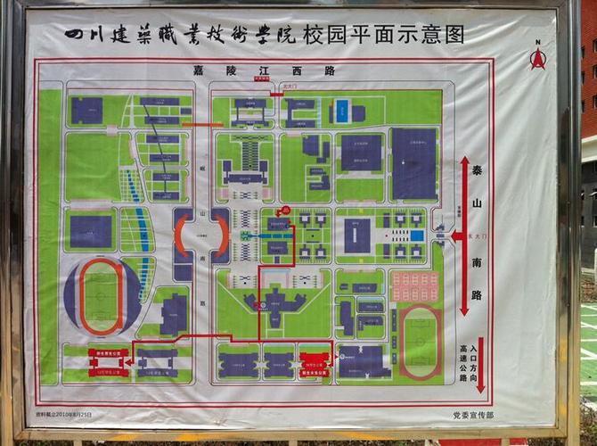 四川省建筑技术职业学院，四川省建筑技工学校