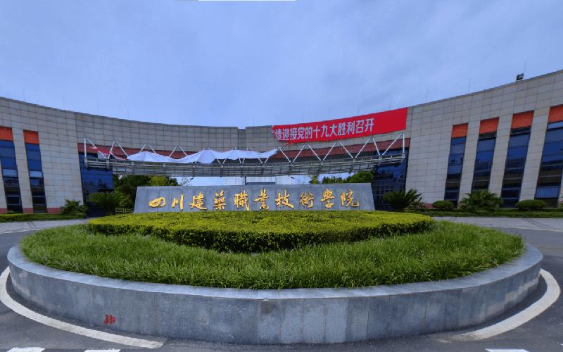 四川省建筑技术职业学院,四川省建筑技工学校-第4张图片-职教招生网 四川省建筑技术职业学院,四川省建筑技工学校-第4张图片-职教招生网