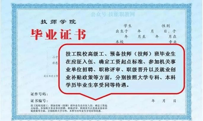 市应用技工学校，应用技术学校招聘-第2张图片-职教招生网