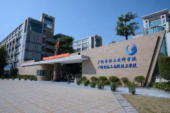 市应用技工学校，应用技术学校招聘-第4张图片-职教招生网
