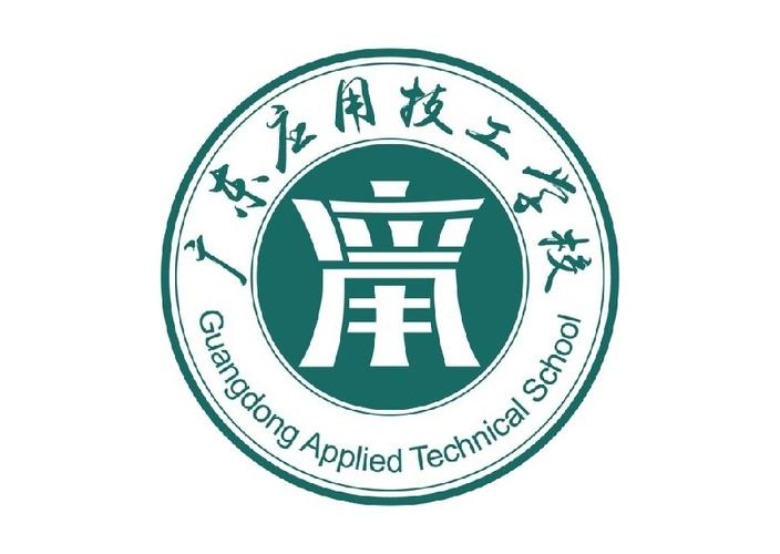 市应用技工学校，应用技术学校招聘-第7张图片-职教招生网