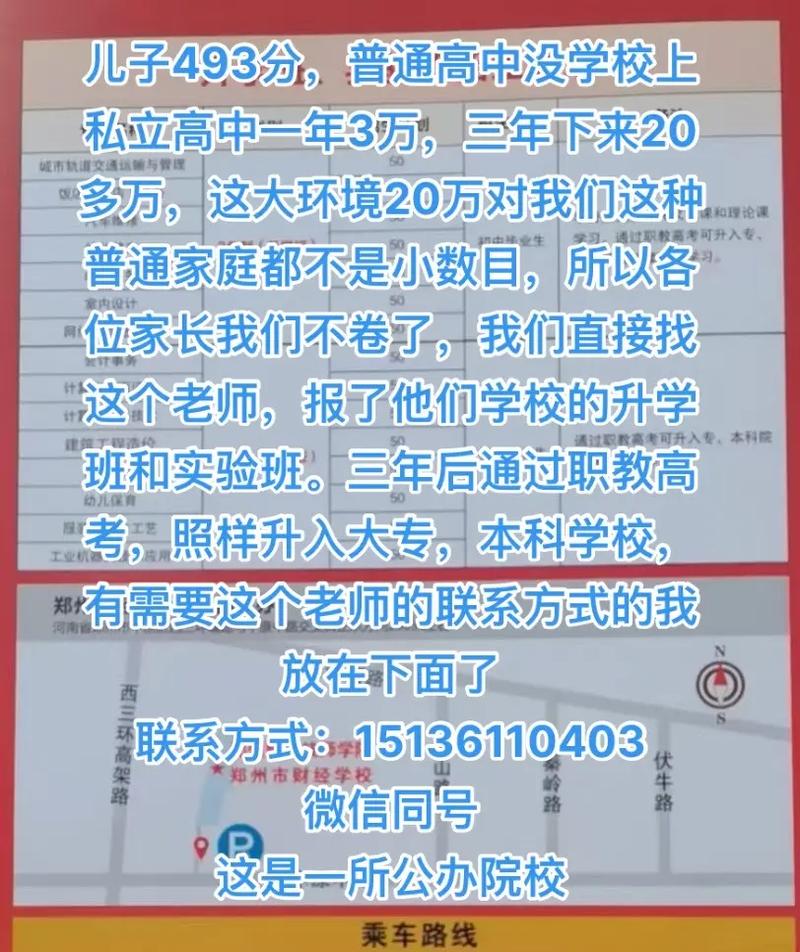 四川省德阳黄许职业中专学校招生条件?德阳黄许职中是民办还是公办?-第4张图片-职教招生网 四川省德阳黄许职业中专学校招生条件?德阳黄许职中是民办还是公办?-第4张图片-职教招生网