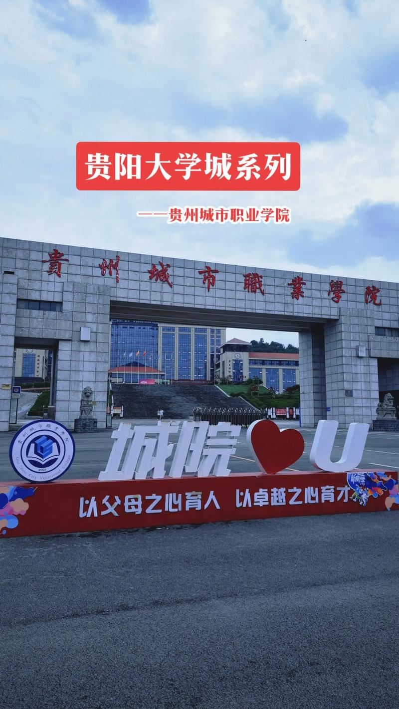 贵州省各职业学校,贵州省各职业学校招聘外聘职业教师?-第5张图片-职教招生网 贵州省各职业学校,贵州省各职业学校招聘外聘职业教师?-第5张图片-职教招生网
