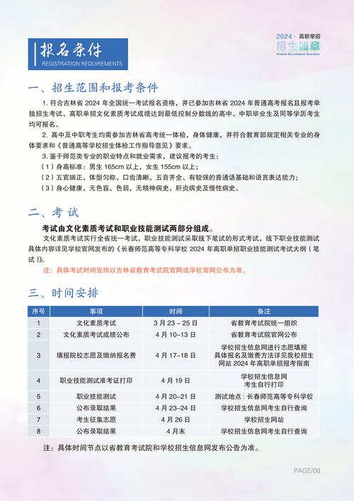 长春职业技术学校和长春机械工业学校哪个好，长春机械工业学校是中专还是大专-第2张图片-职教招生网