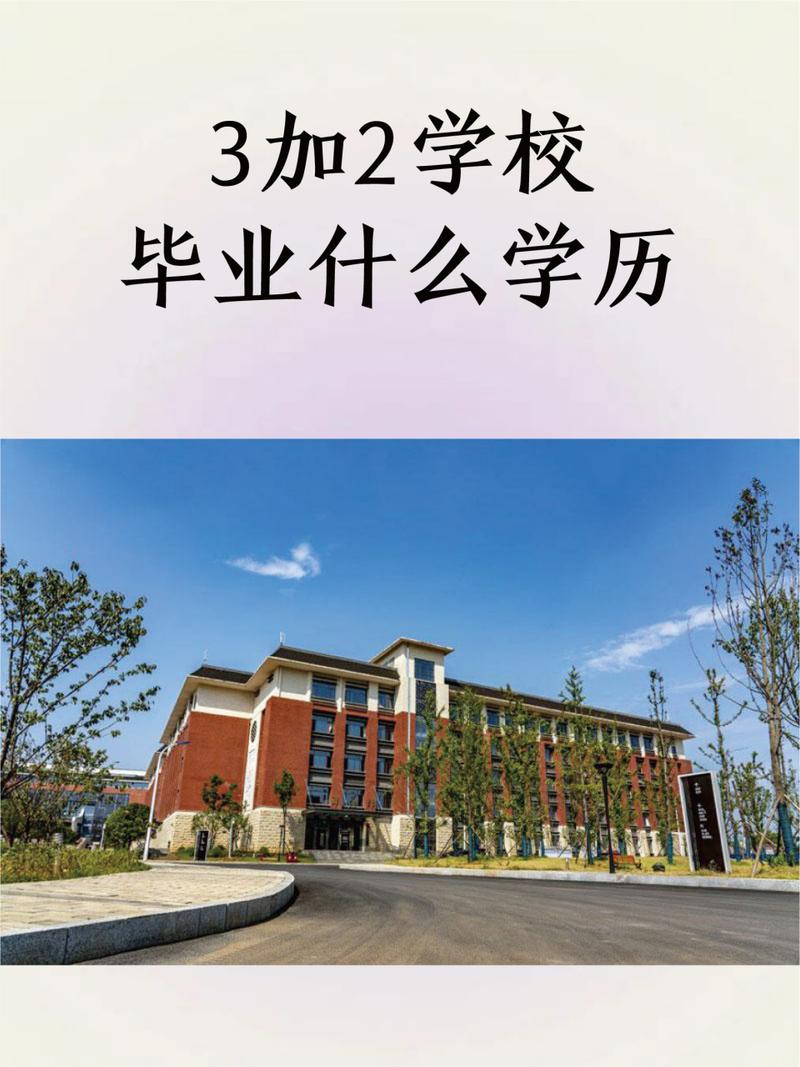 山东职业学院有3+2吗?，山东职业学院有3+2吗女生-第1张图片-职教招生网