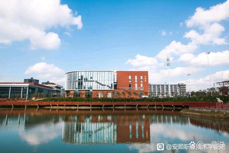 安顺技师学院电话，安顺技术学校有哪些？