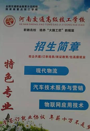 交通技工学校学校,交通技校位置-第2张图片-职教招生网 交通技工学校学校,交通技校位置-第2张图片-职教招生网