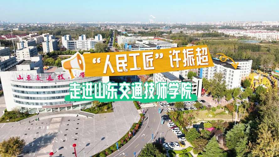 交通技工学校学校,交通技校位置-第3张图片-职教招生网 交通技工学校学校,交通技校位置-第3张图片-职教招生网