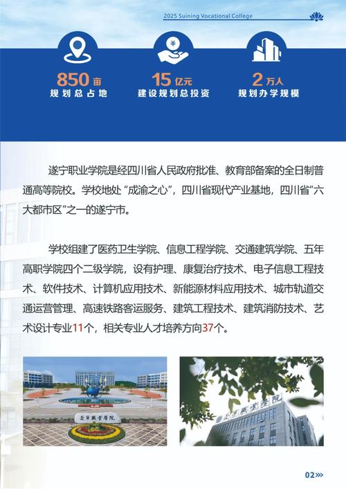 四川职业技术学院遂宁市,四川职业技术学院 遂宁-第5张图片-职教招生网 四川职业技术学院遂宁市,四川职业技术学院 遂宁-第5张图片-职教招生网
