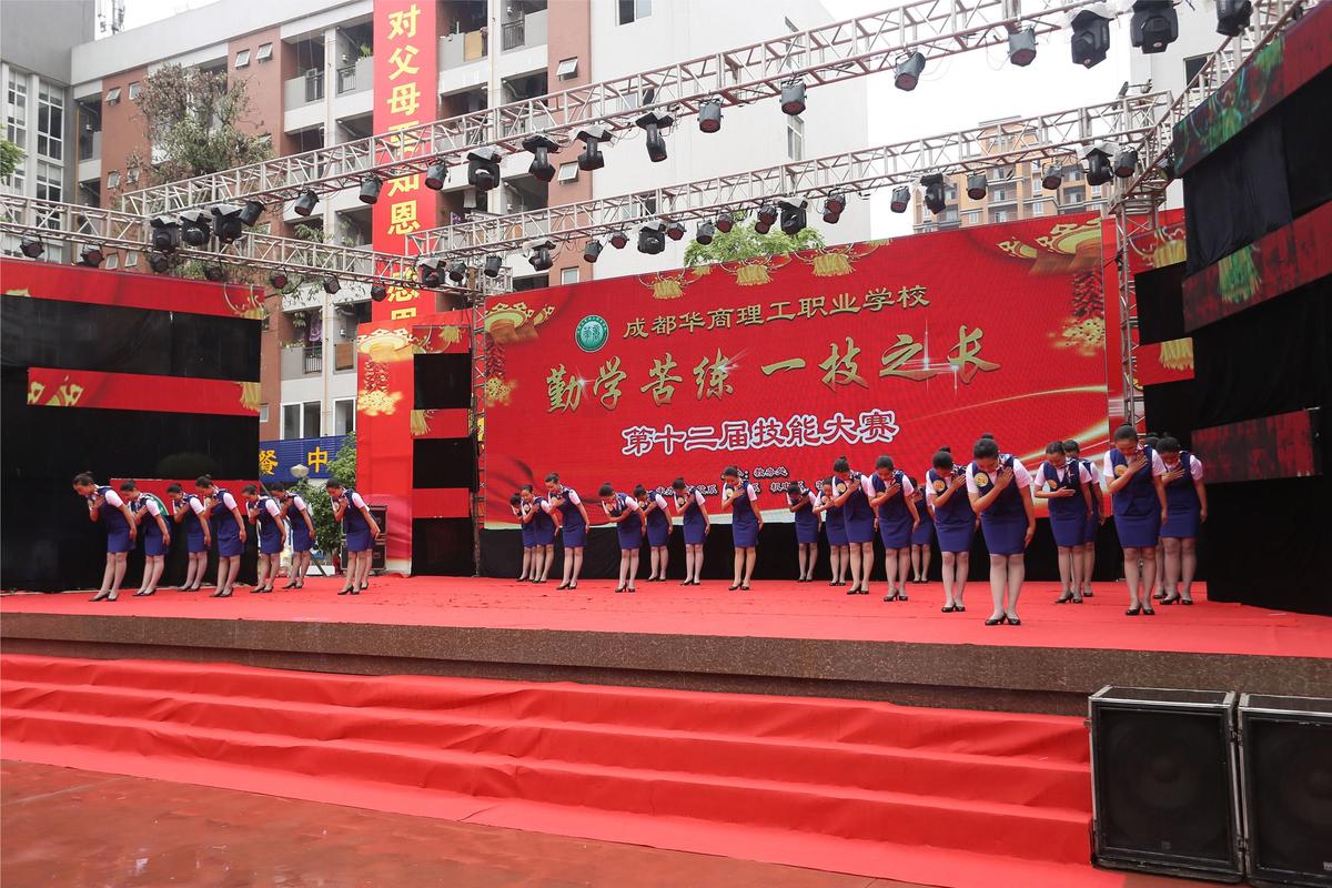 成都华商职业学院地址，成都华商教育学校怎么样？