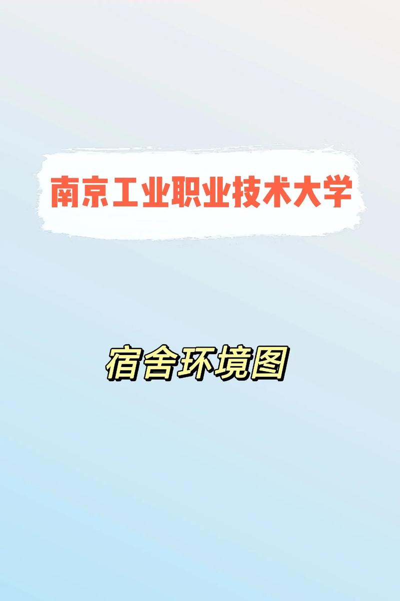 南京工程职业技术学院,南京工业职业技术学院葛啸?-第2张图片-职教招生网 南京工程职业技术学院,南京工业职业技术学院葛啸?-第2张图片-职教招生网