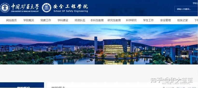 安全工程哪个学校好,安全工程哪所学校最厉害?-第2张图片-职教招生网 安全工程哪个学校好,安全工程哪所学校最厉害?-第2张图片-职教招生网