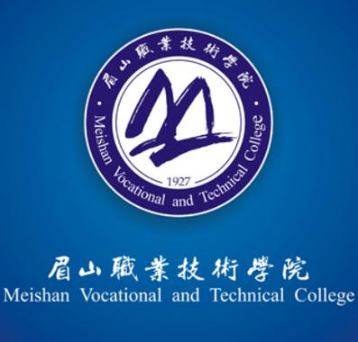 眉山职业技术学院是中专还是大专,眉山职业技术学院在哪个县?-第2张图片-职教招生网 眉山职业技术学院是中专还是大专,眉山职业技术学院在哪个县?-第2张图片-职教招生网