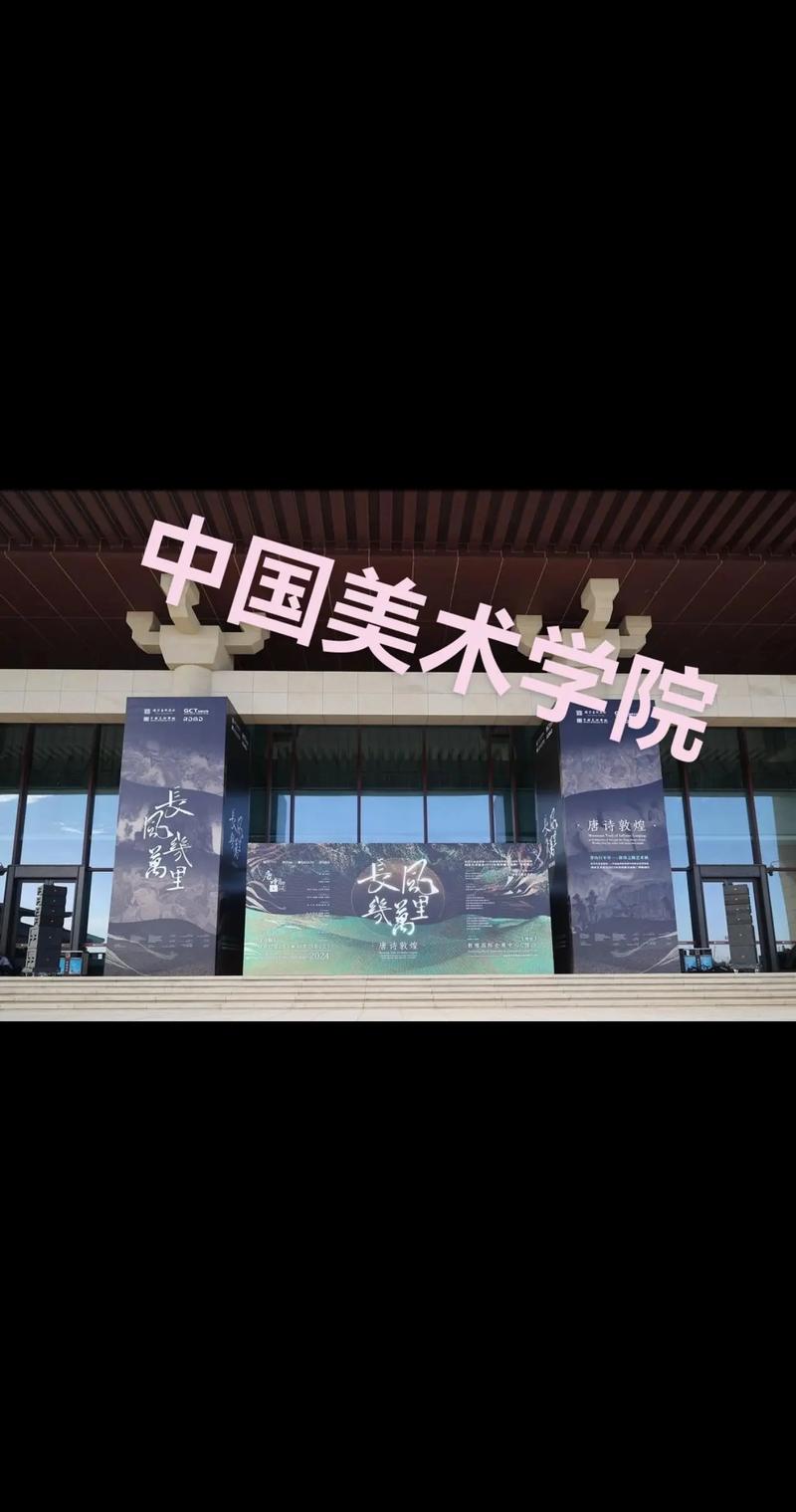 3+1艺术学校,艺术类3+4学校-第1张图片-职教招生网 3+1艺术学校,艺术类3+4学校-第1张图片-职教招生网