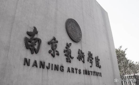 3+1艺术学校,艺术类3+4学校-第2张图片-职教招生网 3+1艺术学校,艺术类3+4学校-第2张图片-职教招生网