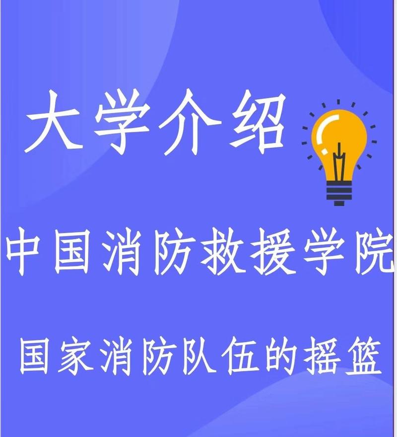 吉林消防专业学校,吉林消防专业学校有哪些-第6张图片-职教招生网 吉林消防专业学校,吉林消防专业学校有哪些-第6张图片-职教招生网