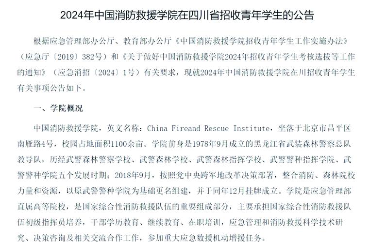 吉林消防专业学校,吉林消防专业学校有哪些-第7张图片-职教招生网 吉林消防专业学校,吉林消防专业学校有哪些-第7张图片-职教招生网
