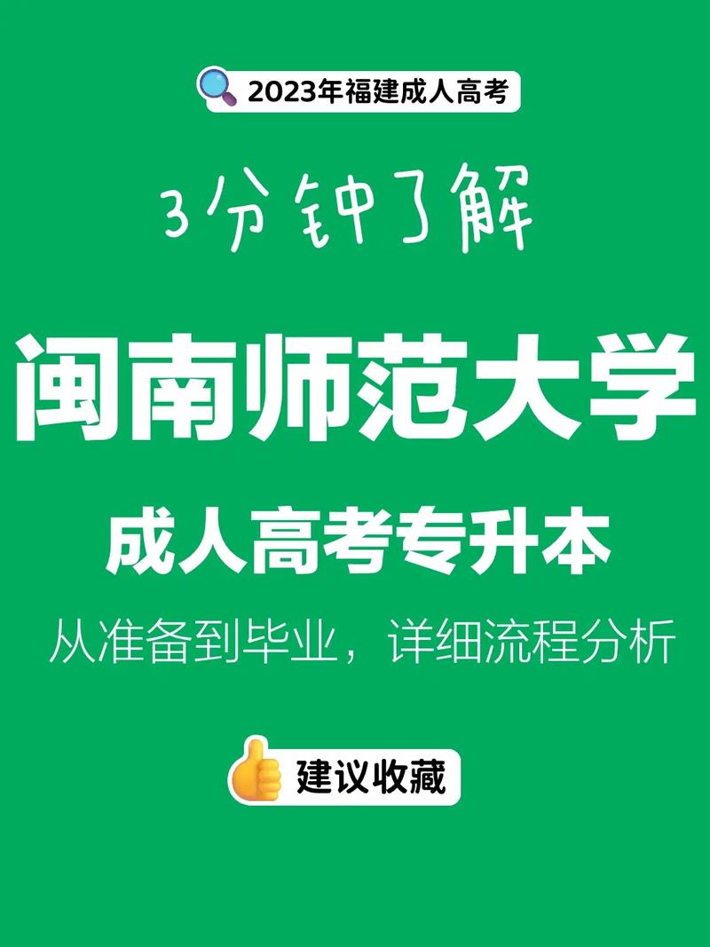 漳州师范学校,漳州师范学校有哪些?-第4张图片-职教招生网 漳州师范学校,漳州师范学校有哪些?-第4张图片-职教招生网
