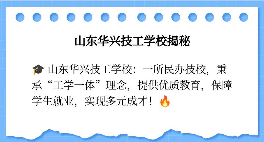 成都华兴职业技术学校,成都兴华职业技能培训学校-第7张图片-职教招生网 成都华兴职业技术学校,成都兴华职业技能培训学校-第7张图片-职教招生网