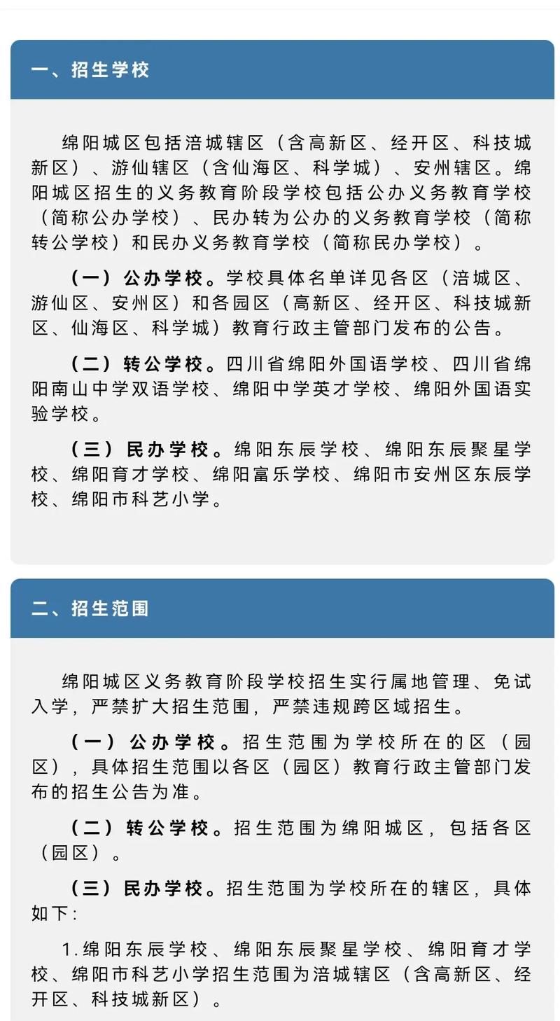 绵阳铁路职业学校?绵阳铁路工程学校?-第5张图片-职教招生网 绵阳铁路职业学校?绵阳铁路工程学校?-第5张图片-职教招生网
