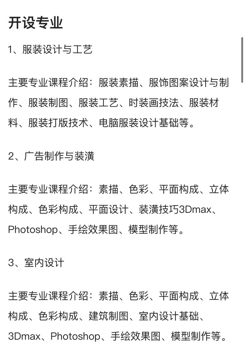 服装设计专业干什么,服装设计专业有用吗-第3张图片-职教招生网 服装设计专业干什么,服装设计专业有用吗-第3张图片-职教招生网