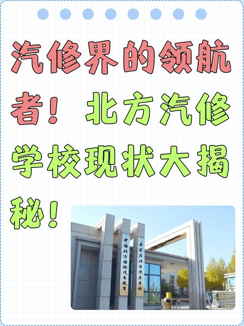 哪些汽修职业学校好？专业的汽修学校？