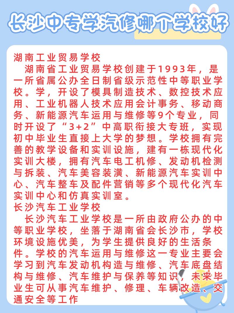 哪些汽修职业学校好?专业的汽修学校?-第2张图片-职教招生网 哪些汽修职业学校好?专业的汽修学校?-第2张图片-职教招生网