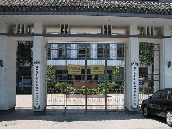 金华商贸学校?金华商贸学校专业有哪些?-第4张图片-职教招生网 金华商贸学校?金华商贸学校专业有哪些?-第4张图片-职教招生网