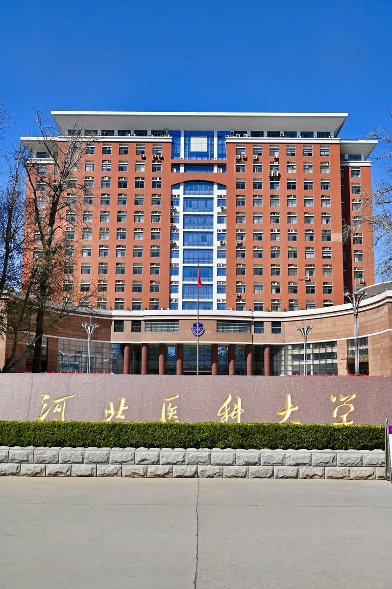 廊坊医科学校有哪些，廊坊的医科类学校-第5张图片-职教招生网