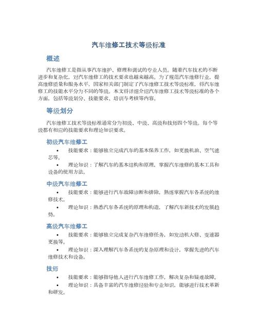 汽车维修是那个专业,汽车维修的专业?-第3张图片-职教招生网 汽车维修是那个专业,汽车维修的专业?-第3张图片-职教招生网